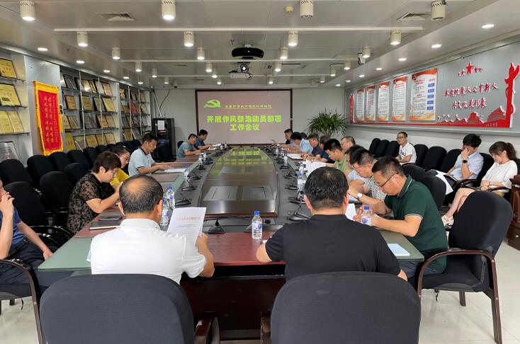 作風整治工作 作風整治工作