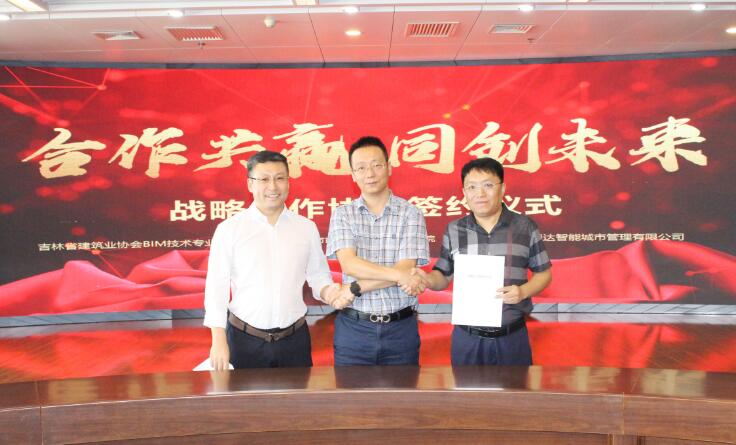 bim簽約儀式-1 bim簽約儀式-1