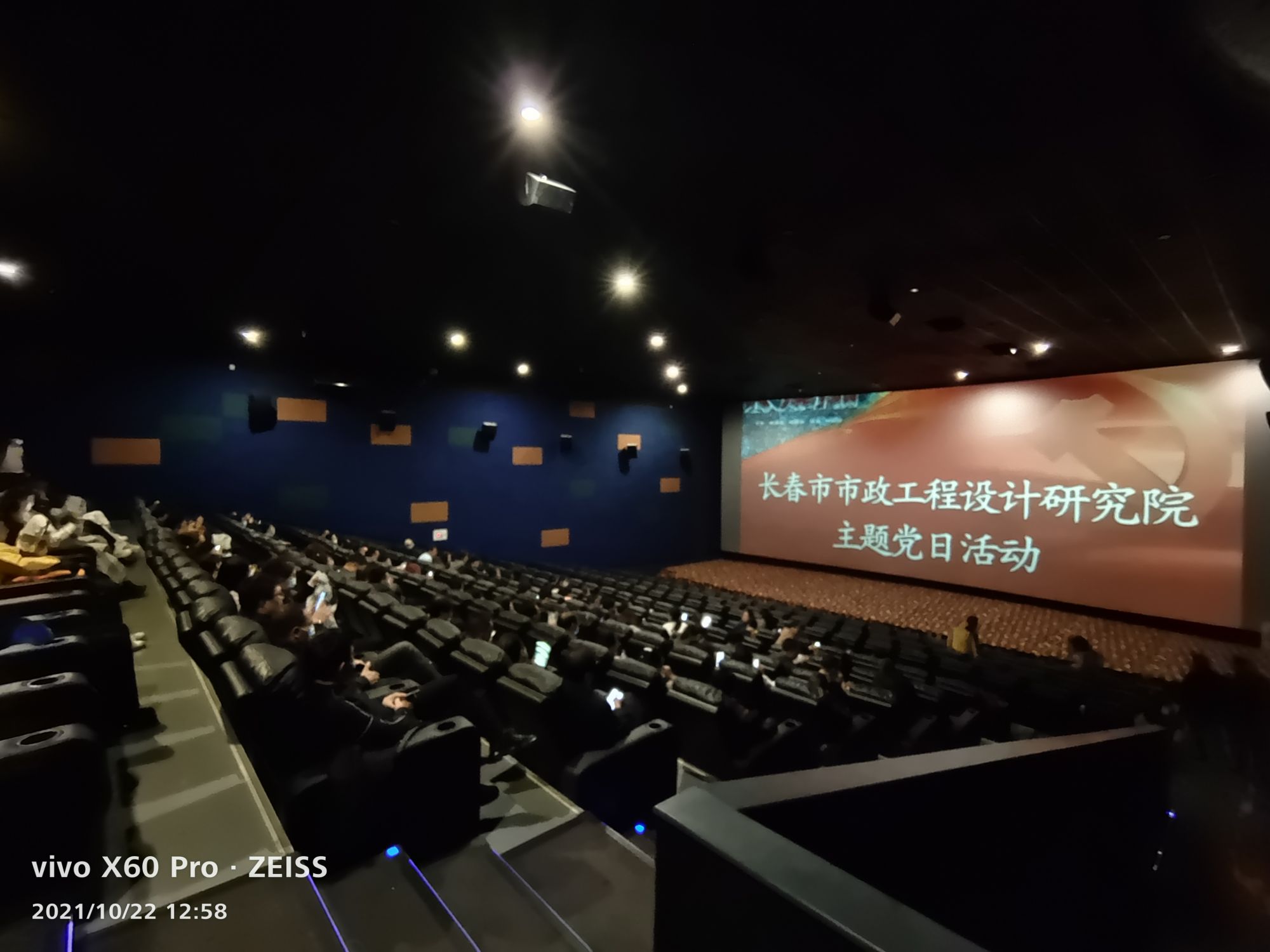 觀影照片 觀影照片