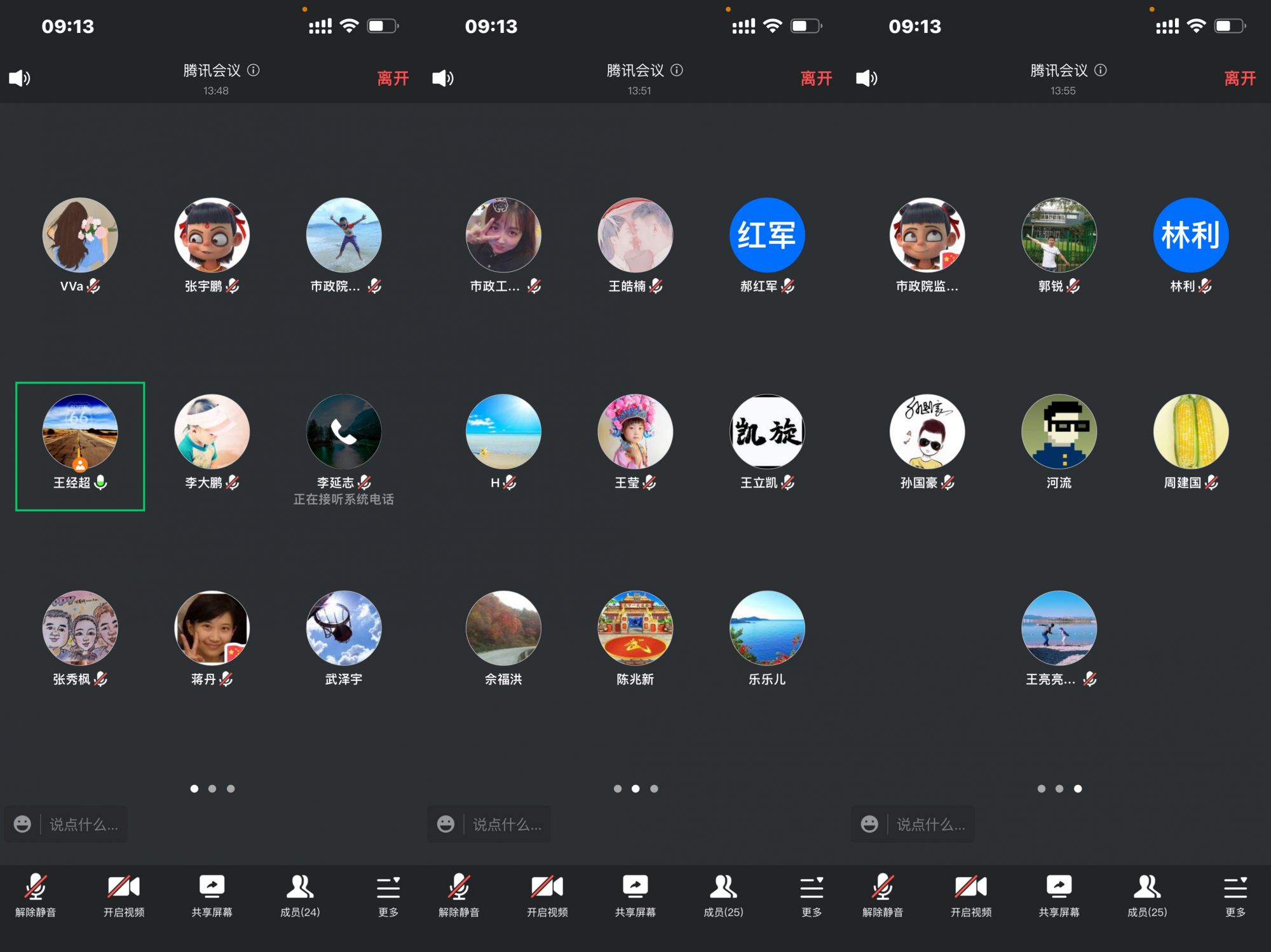 支部書記上黨課 支部書記上黨課